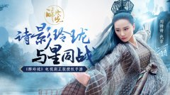 “诗”影翩翩 《醉玲珑》刘诗诗精美剧照来袭