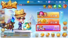 三人行 《弹弹堂手游》3V3神奇套路你见过吗？