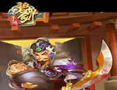 还原《碧血剑》手游的时代背景