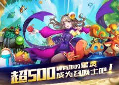无尽位面万千星灵，《星之召唤士》预约来袭！