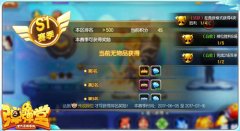 S1赛季尾声 《弹弹堂手游》金色武器你到手了么