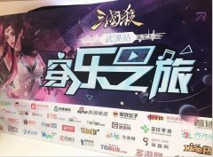 怒焰三国杀空降武汉，怒气开启游戏体验新格局