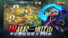 三国卡牌大进化 《超神名将传》引领全新风潮