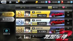 绝地逆袭《我是车神2》出奇制胜全靠强力道具