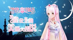 《悠悠恋物语》还有这种操作？套装也能染色啦