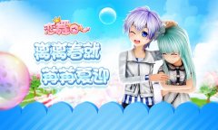 《恋舞OL》坐上时光机 来一场夏日时空之旅