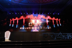 中国娱乐直播eLive红鹰奖 雨后海棠斩获两项重量