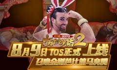 《十万个冷笑话2》首登IOS，不解释，我要召唤