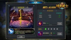 碾压众神 《神龙武士》新神器“宙斯雷霆”