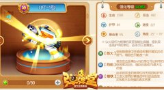 高能UFT-1型  《弹弹堂手游》攻坚必备武器