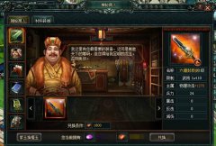 《卧龙吟》神秘商人携神器，千载传奇做龙游