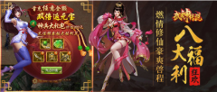 《武神传说》首发开服活动