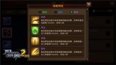 《全民奇迹MU》小贴士：如何获取4紫技能精灵？