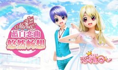 《恋舞OL》可爱饰品库玛萌熊 逗趣登场