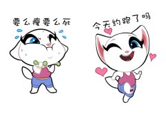 全民健身表情包来袭 《汤姆猫跑酷》约你动起来