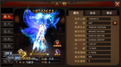 《全民奇迹MU》强者的成长之路，属性战斗力大对