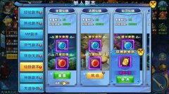人气玩法推荐《紫青双剑》仙脉副本