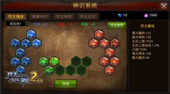 神识系统初长成 《全民奇迹MU》法师符文推荐