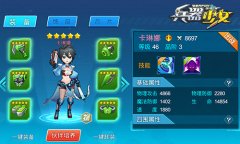 我有装备超酷炫 成长战斗两不误 《兵器少女》