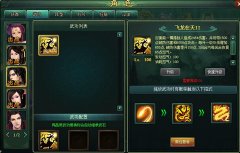 威力惊人 《新葵花宝典》超炫酷技能连动