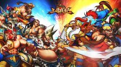 贼容易！《三国战纪群雄逐鹿》30天集齐武将