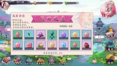 遇见白浅 《三生三世十里桃花》手游机缘系统一