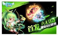 今日激萌首发《十万个小伙伴》一起开启冒险之