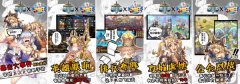 《悬空城》牵手《暴走大事件》组成“深井冰C