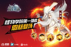 《龙王传说》手游魂技动态展示 怪物学院第一人