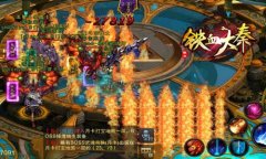 热血不灭 《铁血大秦》IOS版正式发布