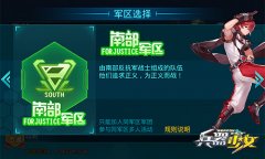 惊爆！某战区突然“环保”！ 《兵器少女》有原