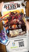 再掀西游狂潮！《大闹天宫》今日首服