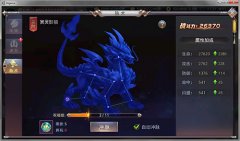 200级解锁《昆仑墟》坐骑脉术强势助战