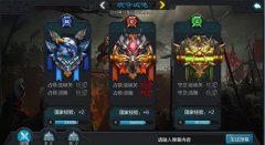 《权倾三国》红将时代已至  武将搭配新篇章