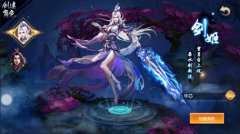 真仙侠战到底《仙侠问道》和邪恶势力说不