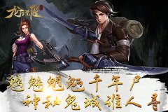 魑魅魍魉千年尸《龙之觉醒》神秘鬼城谁人寻