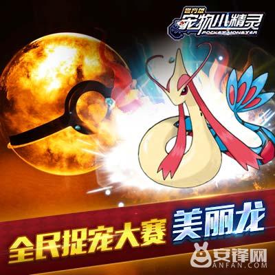 萌宠大曝光 《宠物小精灵》三周年萌宠抢先看