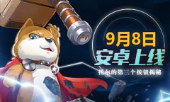 9.8 正版《十万个冷笑话2》安卓版上线，解开雷神