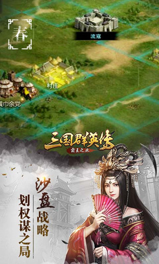 前方八百里加急喜讯 《三国群英传-霸王职业》明日不删档上线啦