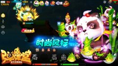  快看，有胖达！ 《弹弹堂手游》熊猫的快乐弹射