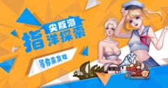 Q版画风《爆蛋军团》蛋蛋与蛋蛋之间的诙谐碰撞