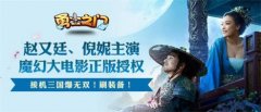 一夫当关万夫莫开《勇士之门》武将阵容揭秘