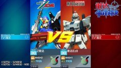 21台经典MS！《敢达争锋对决》安卓测试今日火爆