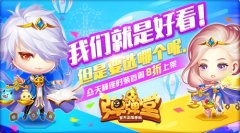 最美的星座 《弹弹堂手游》天秤座时装明日登场