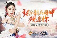 元宝收益倍增中 冰河《古剑绝学》双倍福利来袭