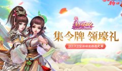 集字牌 领壕礼 《熹妃Q传》2017CESE活动流程抢先看