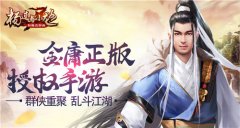 代言人竞猜粉丝烧官网 《杨过与小龙女》上架时