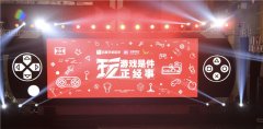 多酷游戏致敬梦想：金熊掌2017游戏专场启动