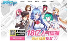 《君临臣下三国姬》10月12日首发 官方PV全网首曝