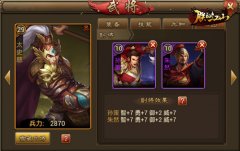 《朕的江山》武将传：信义笃烈太史慈